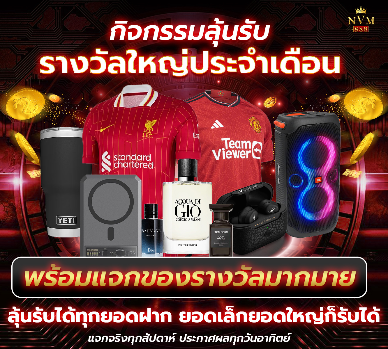 สินค้า 